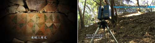 秘められた三角文の謎　～宗像　桜京古墳～