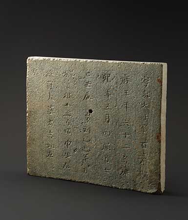 「武寧王」陵出土の墓誌等、韓国国宝が日本へ