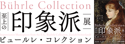 WANG Xizhi and Japanese Calligraphy