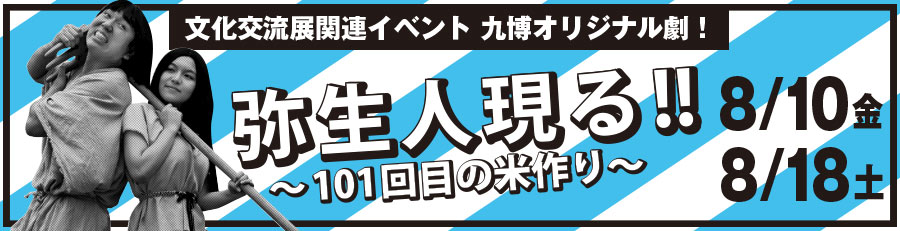 茶の湯を楽しむVIII「博多文琳と黒田家の茶道具」