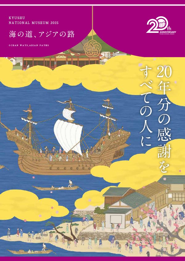 九博 Pamphlet 200
