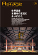 アジアージュ06