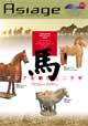 アジアージュ16