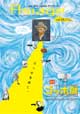 アジアージュ19