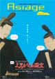 アジアージュ21