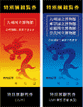 「九州国立博物館友の会」会員証