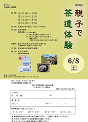 参加申込み書