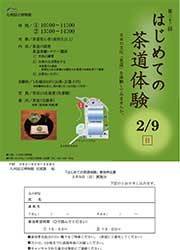 参加申込み書