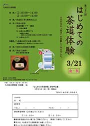 参加申込み書