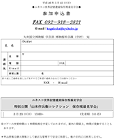 申込み用紙PDF