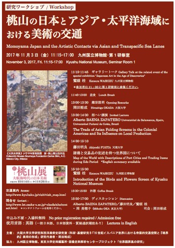 Momoyama Japan and the Artistic Contacts via Asian and Transpacific Sea Lanes