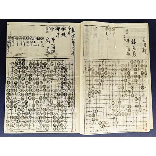 御城碁譜(本因坊秀策の棋譜)