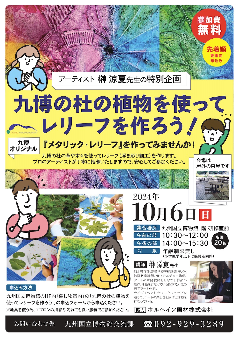 チラシ
