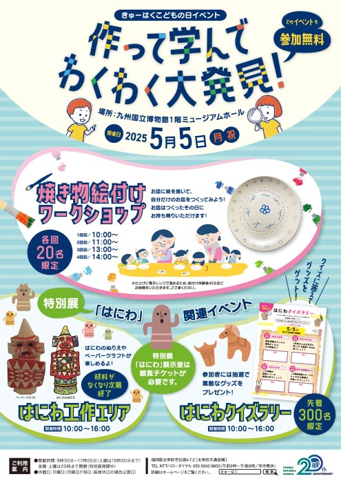 チラシ