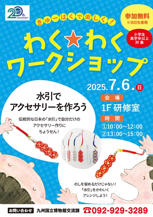 チラシ