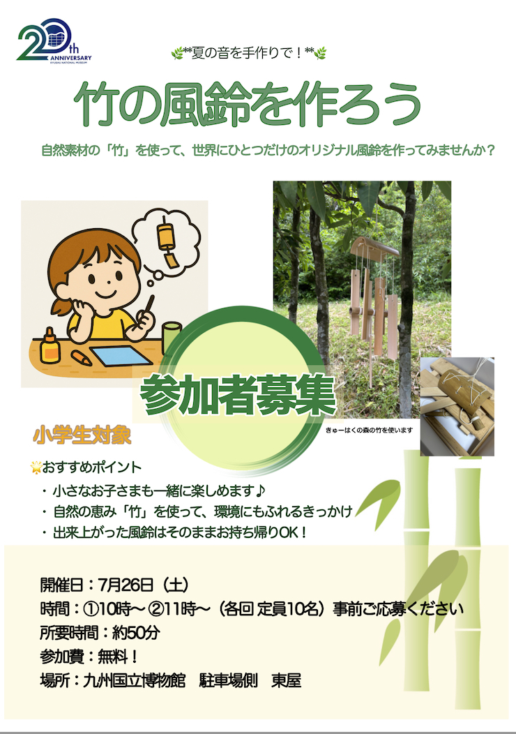 チラシ