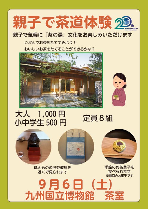 チラシ
