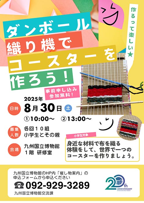 チラシ