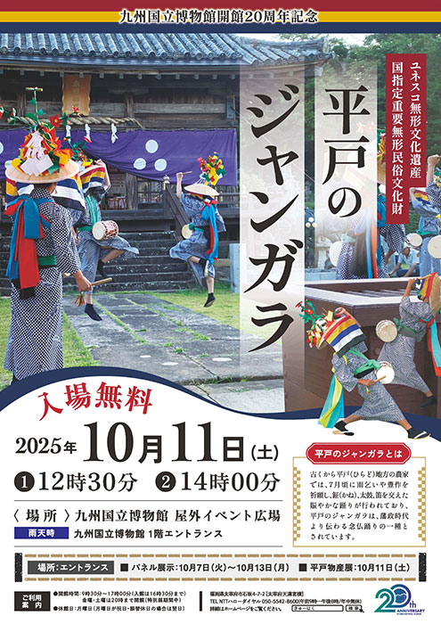 チラシ