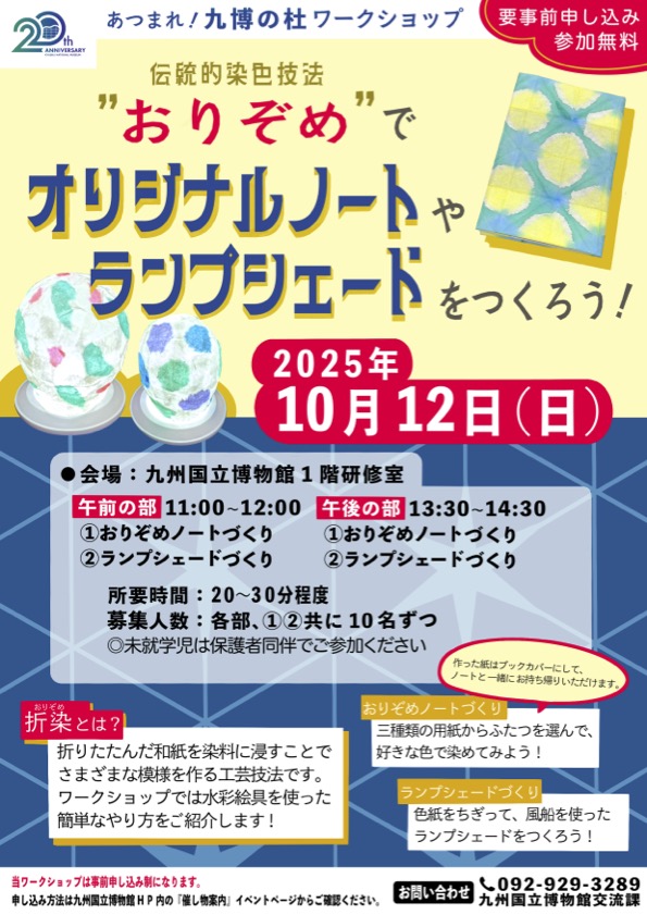 チラシ