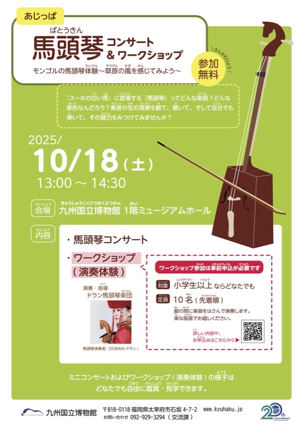 チラシ