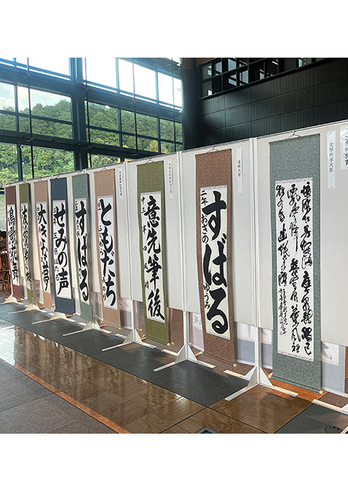 宮地嶽第58回光の道全国競書大会受賞者作品展