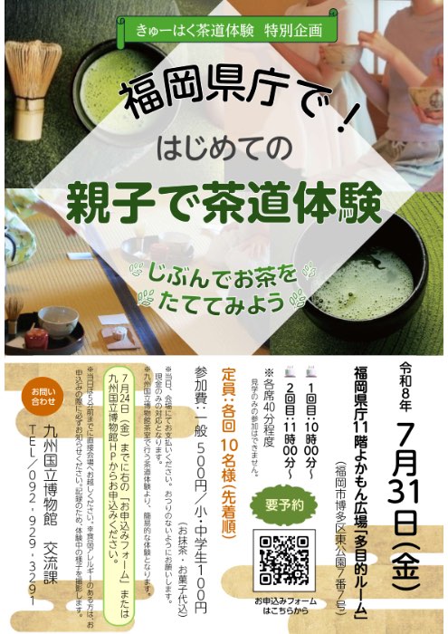チラシ