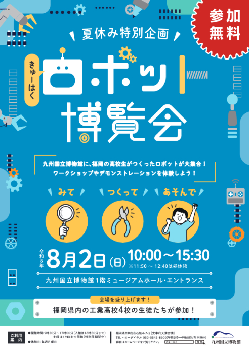 チラシ