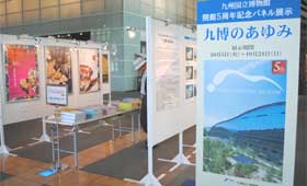 パネル展　九博のあゆみ