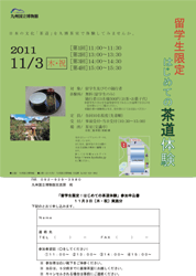 参加申込み書