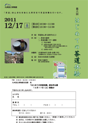 参加申込み書