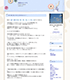 ブログ記事スクリーンショット