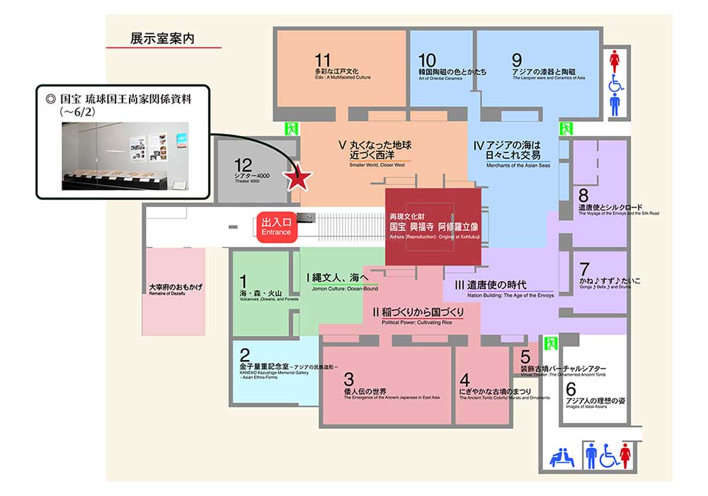 九州国立博物館 | 文化交流展示情報 「国宝 琉球国王尚家関係