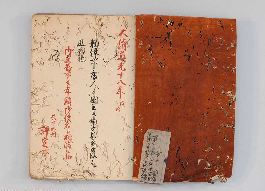 九州国立博物館 | 文化交流展示情報 「国宝 琉球国王尚家関係