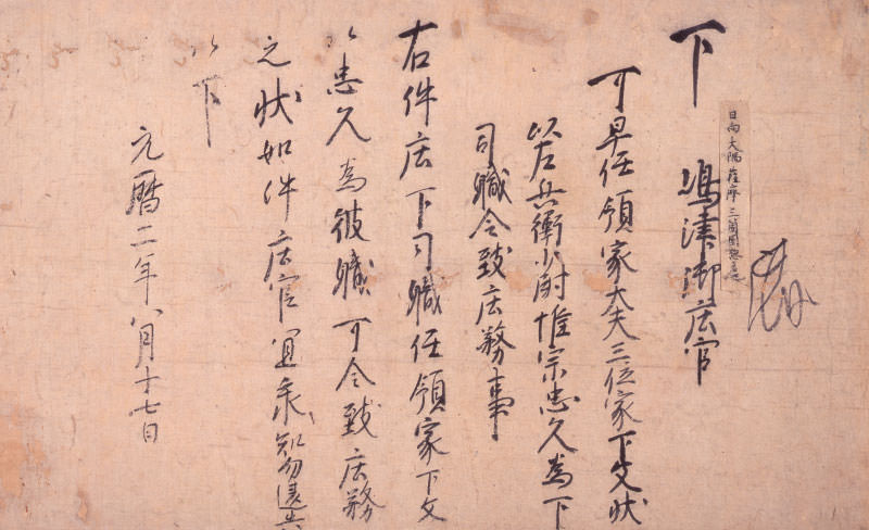 古文書時代鑑 復刻 上下巻 東京大学資料編纂所ヘン