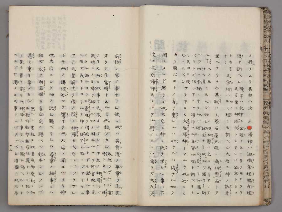 宣長 古事記 居 伝 本 【中学歴史】本居宣長のまとめ！古事記伝の研究とはどんなこと？