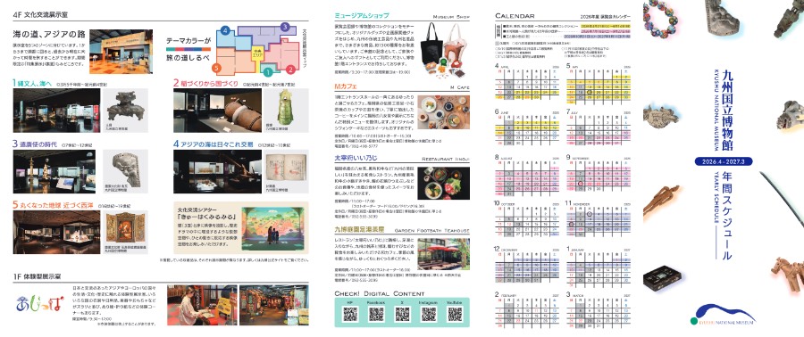 展示カレンダー