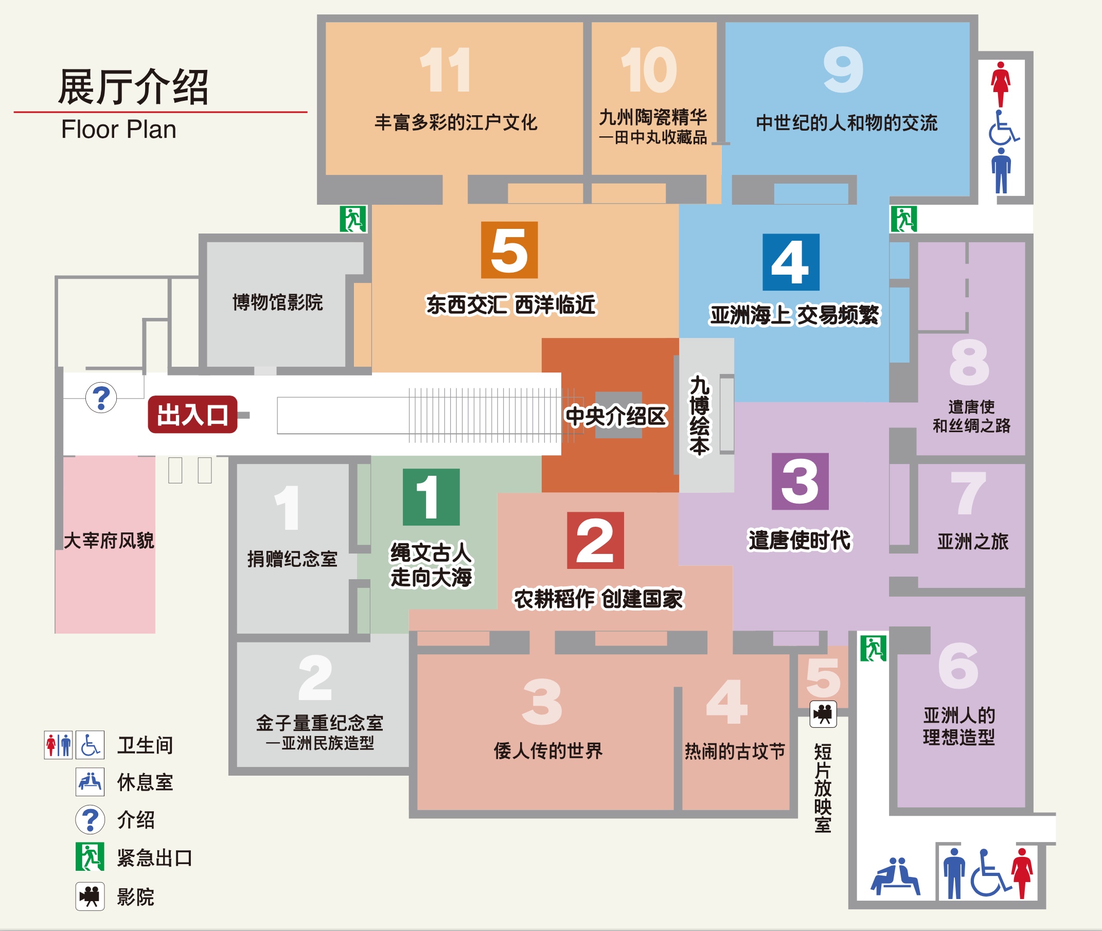 館外施設ご案内