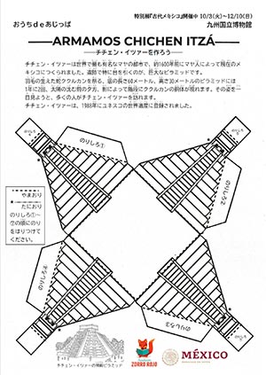 あじっぱ