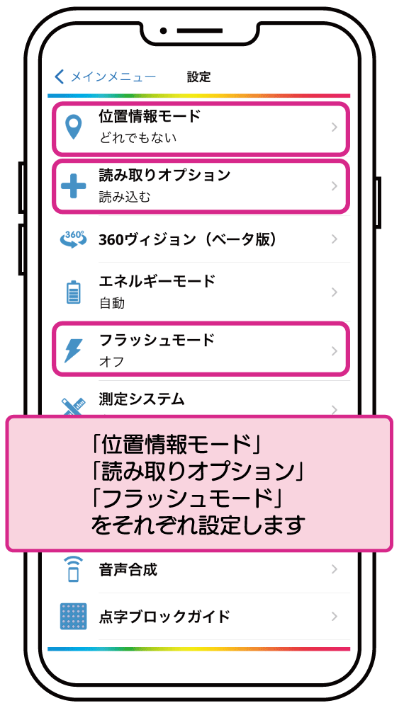 ナビレンスの推奨設定