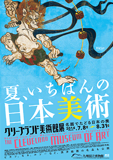 特別展『クリーブランド美術館名品展』