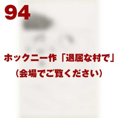 大英博物館展 - 100のモノが語る世界の歴史