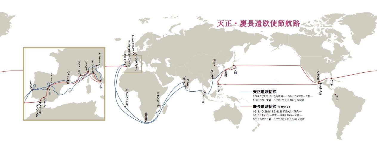 天正・慶長遣欧使節航路