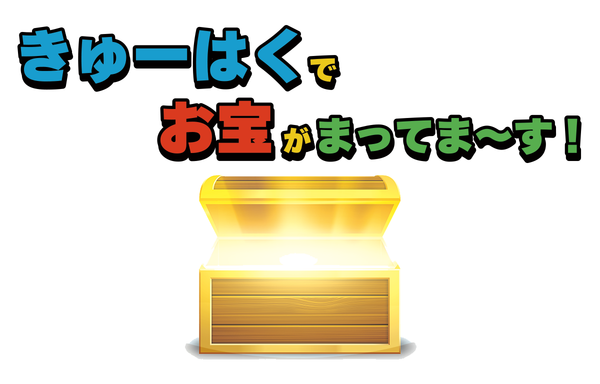 特別展「九州の国宝 きゅーはくのたから」エンド