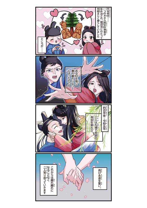 男神坐像・ 女神坐像四コマ漫画