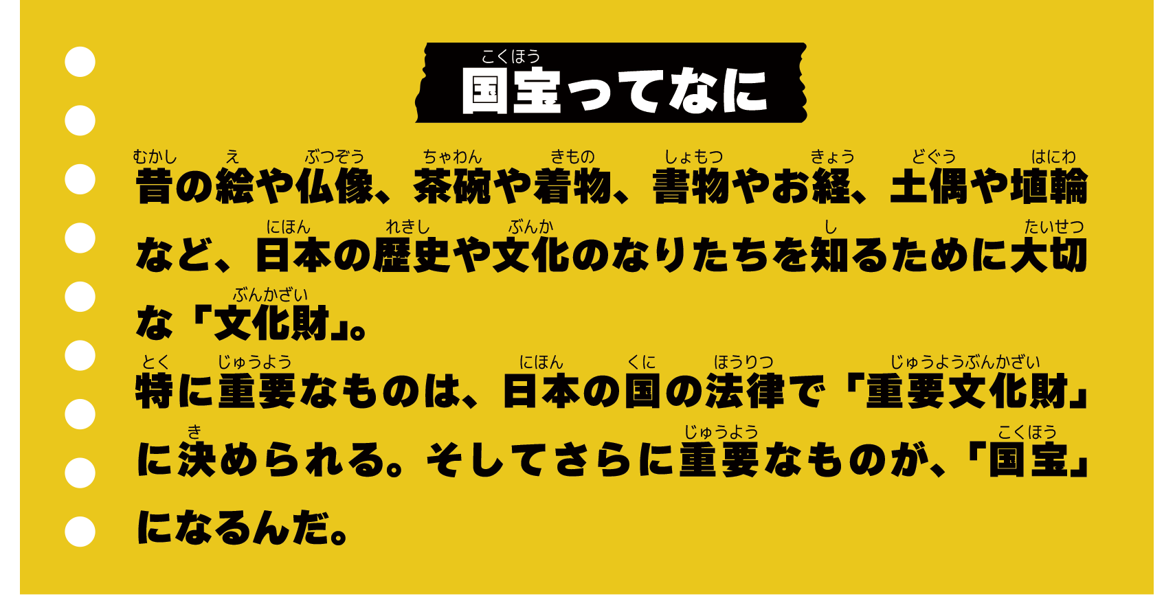 特別展「九州の国宝 きゅーはくのたから」メモ1