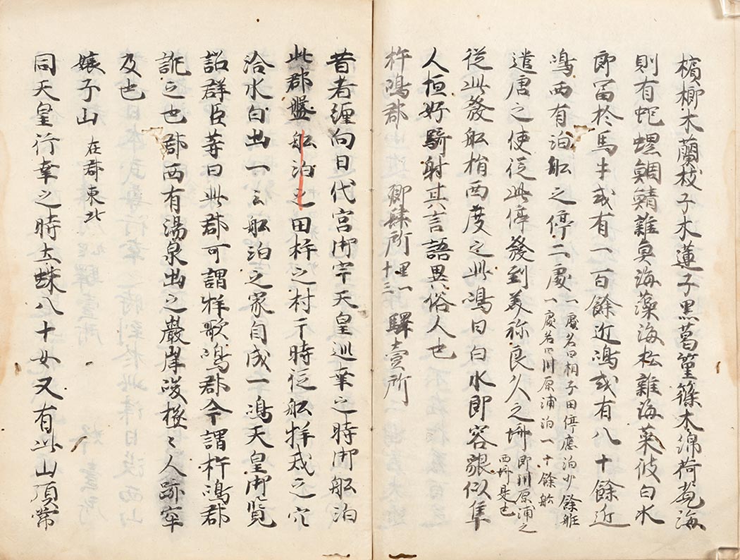 肥前国風土記