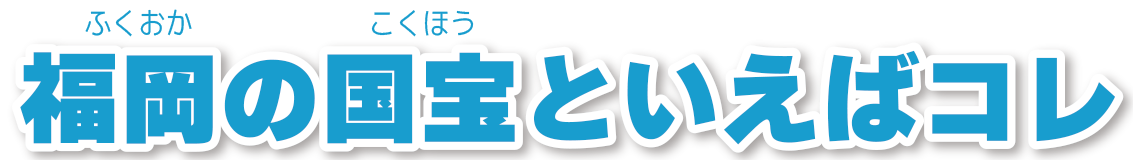 金印コメント