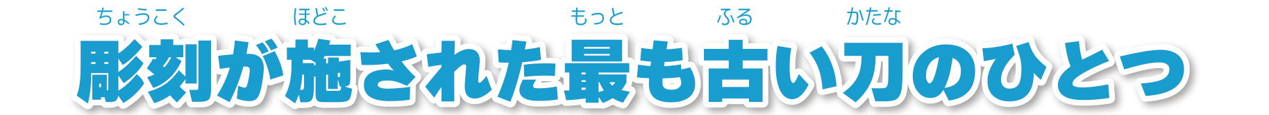 太刀 銘豊後国行平作コメント