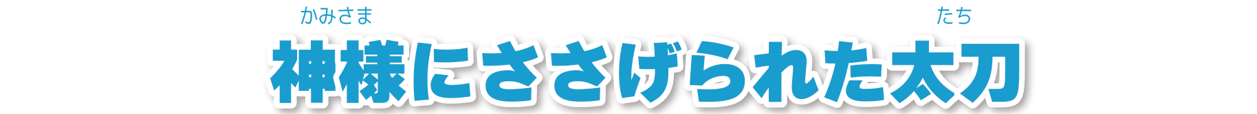 太刀 銘国宗コメント
